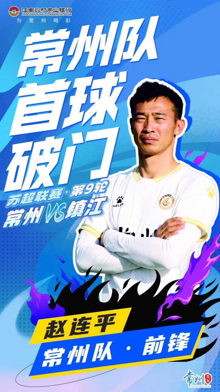 福利加码！常州公交比赛日当天免费乘，赢球后第二天继续全天免费