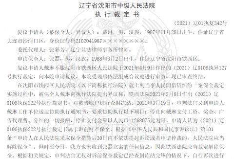乐鱼体育-戴琳借贷纠纷涉案千万 球员：会有真相大白的一天